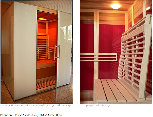 Инфракрасная сауна Saunalux Crystal Family (рис.3) Инфракрасная сауна Saunalux Crystal Family (рис.3)