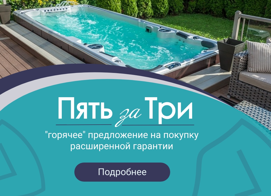 5 за 3! Что это? Это 2 дополнительных года расширенной гарантии, которые мы хотим Вам подарить